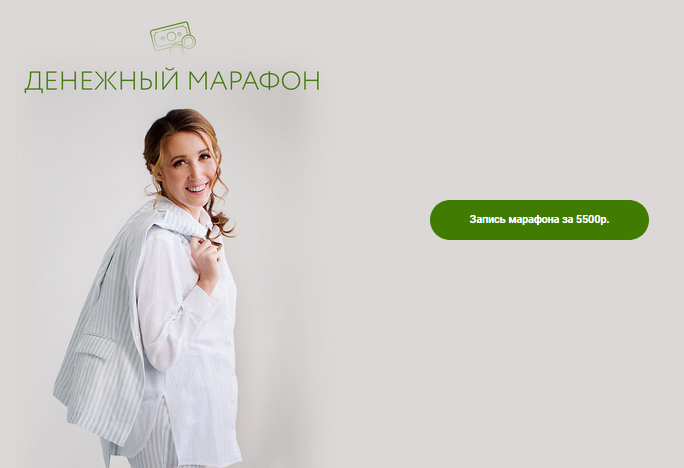 [Эльвира Смирнова] Денежный марафон (2021)_0.png